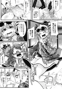 [Imomaru (Kenpi)] Kinyuusaisoku (Touhou Project) [Digital]