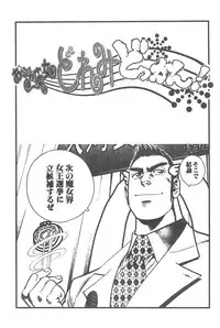 (C63) [PUCCHIES (Ajimaru, Saizu L)] Hana-chan Zenbu (Ojamajo Doremi)