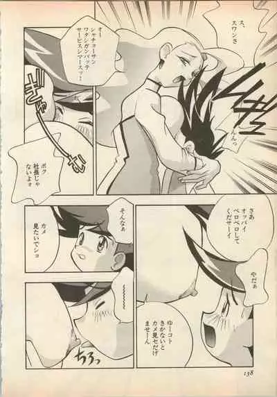 Shin Bishoujo Shoukougun 5 Fukkatsu hen