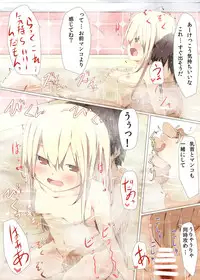 [Tabuchi-san Chi (Tabuchi)] Erohon no Kawari ni Classmate no Shota Chinpo wo Nuite Ageru Hon [Digital]