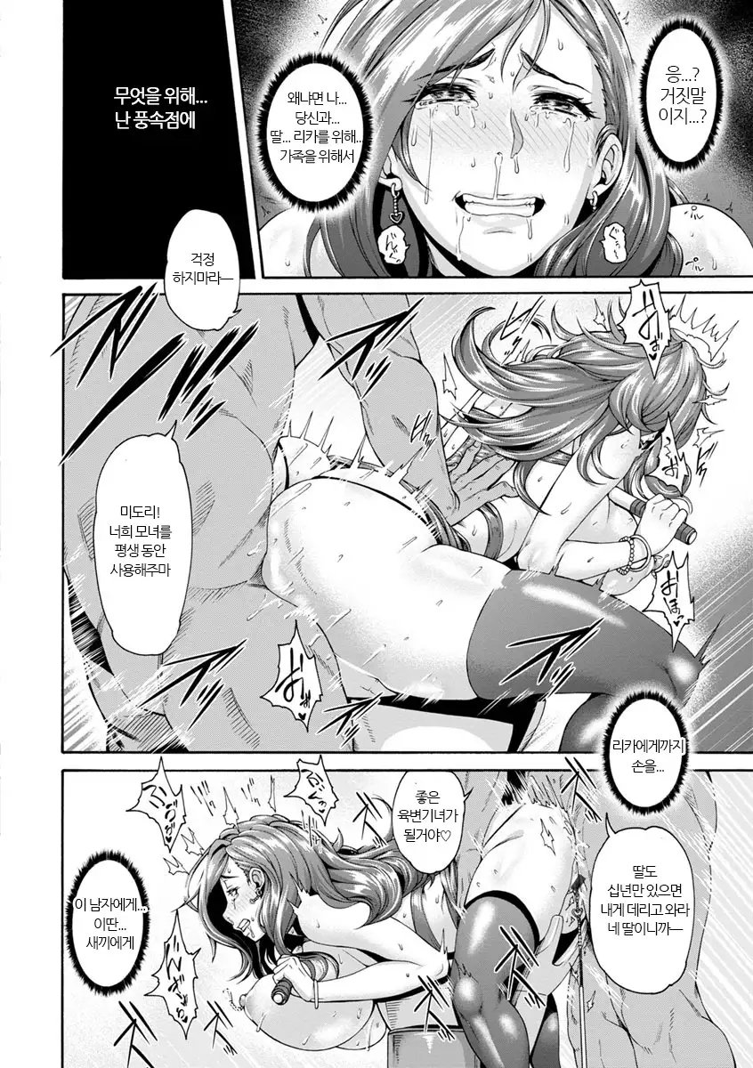 Miuriduma | 몸파는 아내