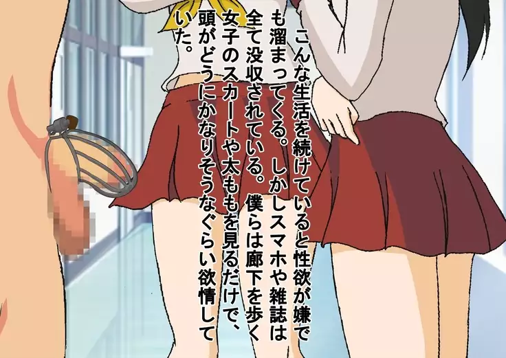 Kurasu no Joshi ni Shasei Kanri Sareru Gakkou!