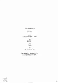 (C66) [Manga Super (Nekoi Mie)] BABY DREAM (Dead or Alive) [English] [SaHa]