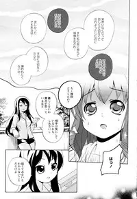 [Anthology] Aya Yuri Vol. 11