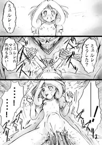 [Dende] Fushigi Sekai -Mystery World- Nonona 25 ~Chifuyu no Futanari Inma Rinkan Goku to Shizuka naru Mura Musume Myurure~