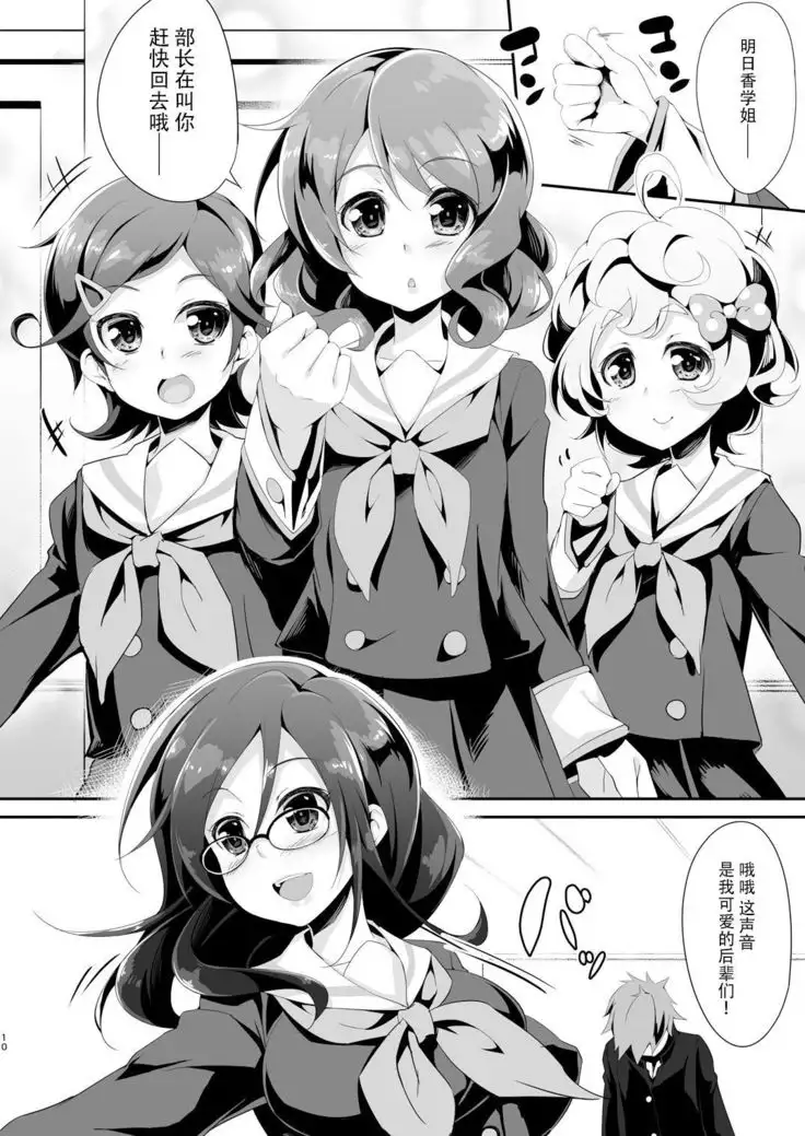 Asuka Senpai Shidouchuu