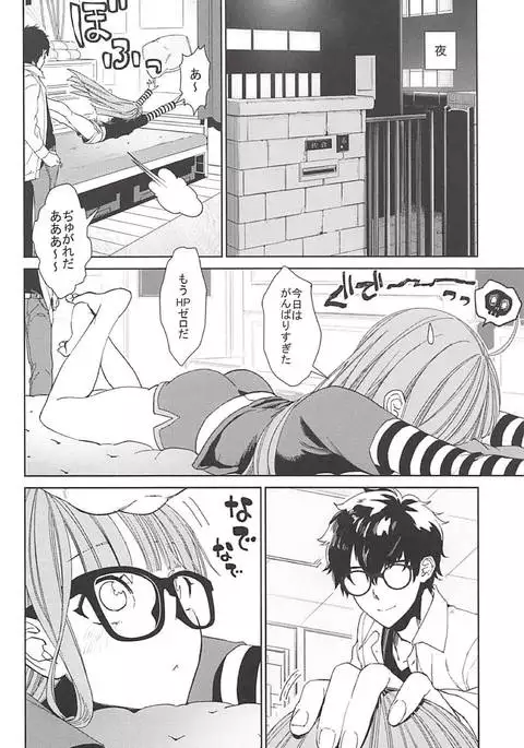 Futaba to Kareshi no Ecchi na Ichinichi