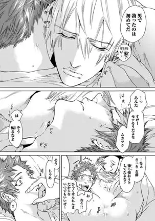 Ero Neko Kyouiku Nisshi