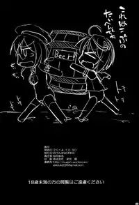 (C87) [Mugen@works (Akiduki Akina)] Prinz Eugen Tsuigekisen ni Utsurimasu (Kantai Collection -KanColle-)