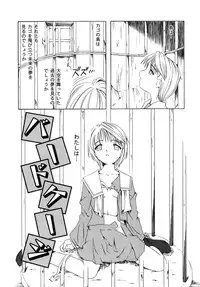 [Oyster] Shoujo Jigoku - The Mädchen Hölle