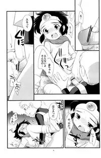 (Shota Scratch 01) [Tokuda (Ueda Yuu)] Ouja no Seisui (Dragon Quest 3)