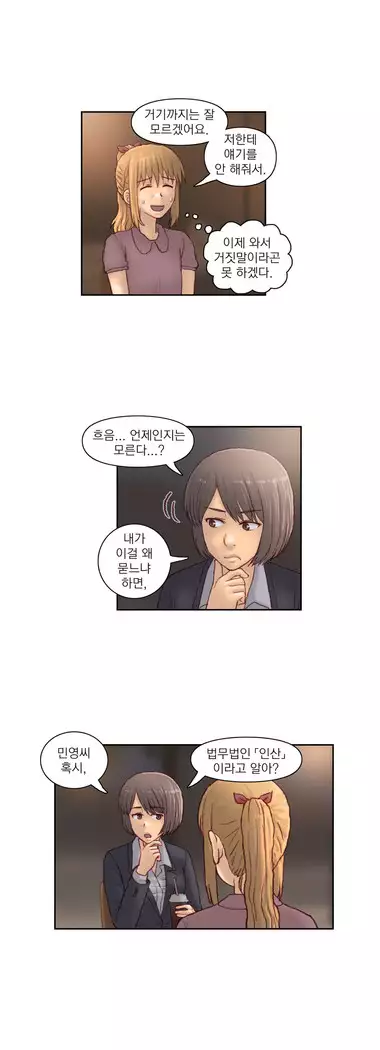 Wrath of the Tutoring Ch.1-45