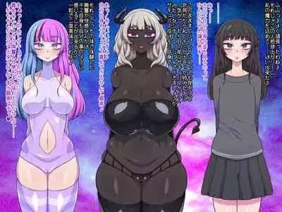 夢(？)の中なら何でもOKサキュバスお姉さんを膨らませたり膨らまされたり