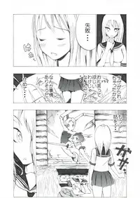 [Ichinichi Atelier (Himei Yoru)] Bloomer Shoujo no Kokan Tsubure