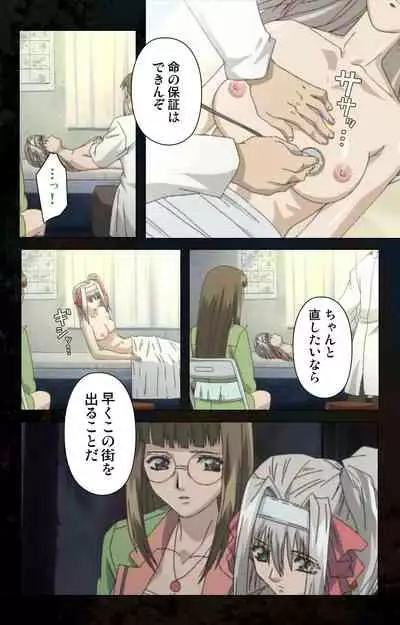 [Kanazawa Katsuma] [Full Color seijin ban] Hainu~ere shukaku no yoru kanzenhan