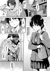 [Napata] Mikkai (COMIC Kairakuten 2014-12) [Chinese] [無邪気漢化組]