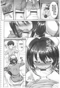 [Yu-ga] Hitozumajiwari | 淫亂人妻進行式 [Chinese]