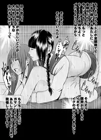 [Mimics (Crimson)] Koakuma na Kouhai no Les Dorei ni Sareta Majime na Fuuki Iinchou