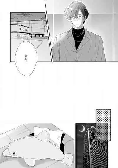 Onzoushi to Yankee Onna no Kojirase Koi 1-6