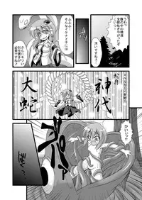 (COMIC1☆4) [Akuten Soushin (Kokutou Nikke)] Shoku☆Shushu! ~Kogasa-chan Jigokuhen~ (Touhou Project)