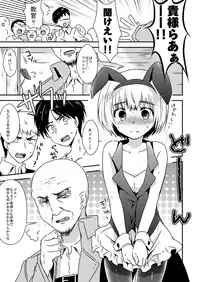 [Komenikki. (Marimo)] Omoide-dzukuri (Shingeki no Kyojin) [Sample]