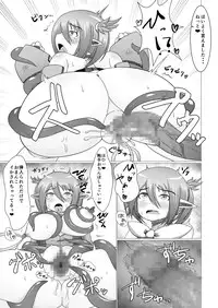 [Damaguro] Mayonaka no Boueisen (Phantasy Star Online 2)