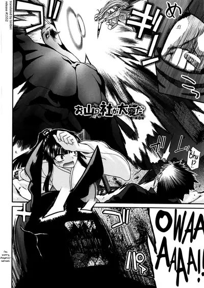 [Miyashiro Sousuke] Chichi Miko! Inran Otome Zoushi Ch. 5-10 [English] [biribiri]