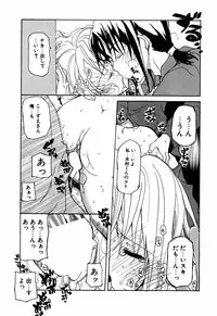 [Mizushima Sorahiko] Lip Service Monster