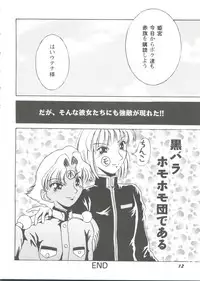 [Anthology] Girl's Parade Scene 9 (Various)