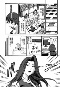 [THE SEIJI] OL Seitai Zukan - Female Office Worker Ecology Picture Book [Chinese]