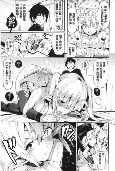 Reijou-tachi no Nichijou