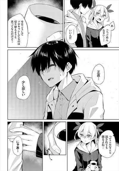 [George Hirune] H Camp ~Yarimoku Yagai Katsudoubu Nisshi~ Gappon-ban 01 [Digital]