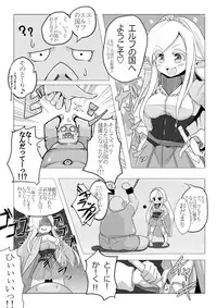 [Kotee]Rorierufu chanto ko tsukuri suru dake!