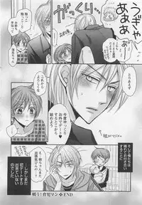 [Fujii Aya] Otoko Miko