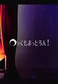 Hajimete wa Kamikaze to Tomo ni