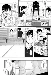 [Okada Kou] Sukide Sukide, Sukide