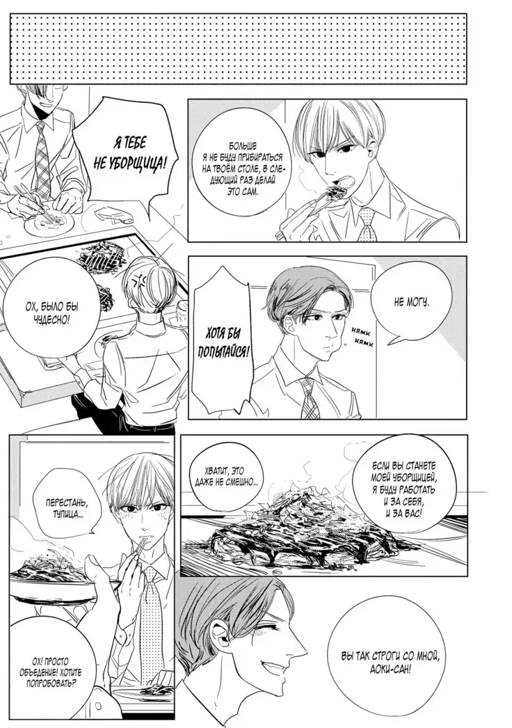 Datte, Oishii no ga Warui