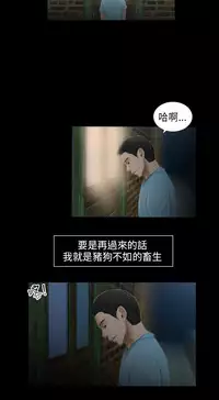 三姐妹36-50（chinese）