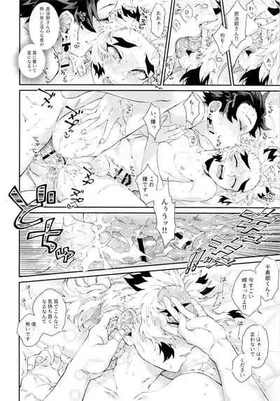 Kodane No Yoru Tsukinokorohasaranari