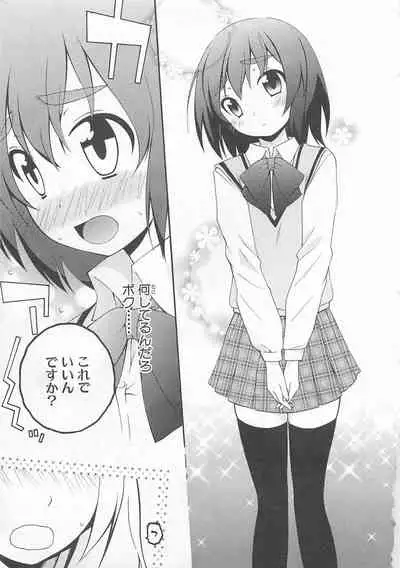 Josou Shounen Anthology Comic Ao Gumi