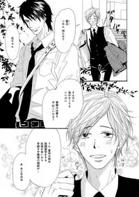 [Takaku Shouko] Ore wa Kawaii Ototo to [Digital]