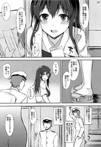 (COMIC1☆8) [INST (Interstellar)] YOU AND ME (Kantai Collection)