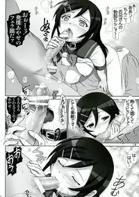 (C84) [Raijinkai (Haruki Genia)] Oreimo Binetsu Tyuihou 4 (Ore no Imouto ga Konna ni Kawaii Wake ga Nai)