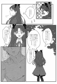 (HaruCC20) [monica (Azuma)] Miss Perfect no xxx (Fate/stay night)