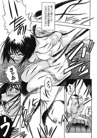 [The Seiji] H na Karadatte Iwanaide