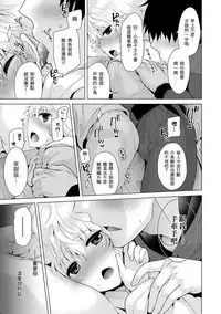 [Shiina] Noraneko Shoujo to no Kurashikata Ch. 4-13 [Chinese] [虎斑木菟漢化] [Digital]