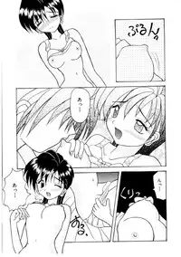 [Kawamoto Yoshiki] Amai Kuchibiru - Sweet Lip