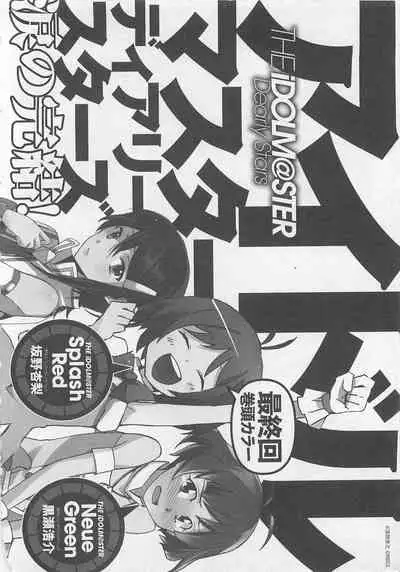 Josou Shounen Anthology Comic Ao Gumi