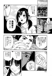 [U-Jin] Angel - The Women Whom Delivery Host Kosuke Atami Healed ~Season II~ Vol.05