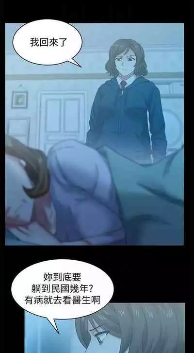 老婆的閨蜜 1-91